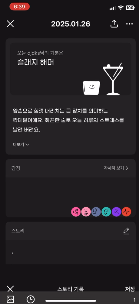 결과